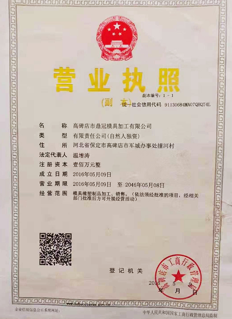 榮譽資質